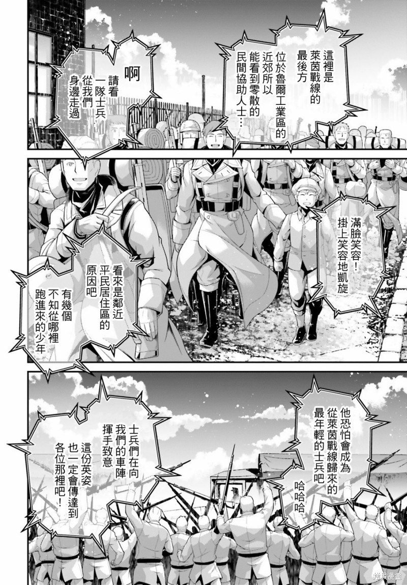第55话 方舟计划启动（1）