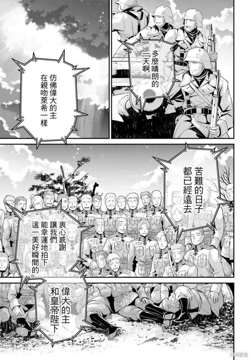 第55话 方舟计划启动（1）