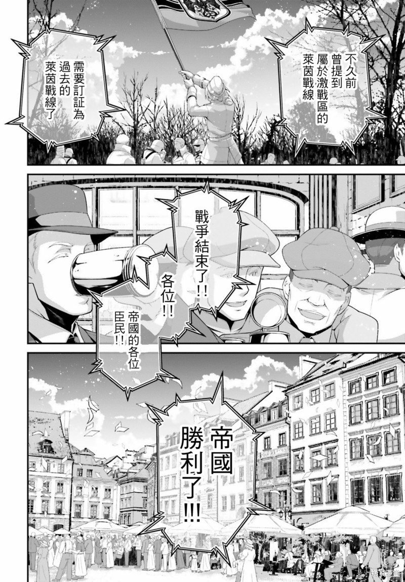 第55话 方舟计划启动（1）
