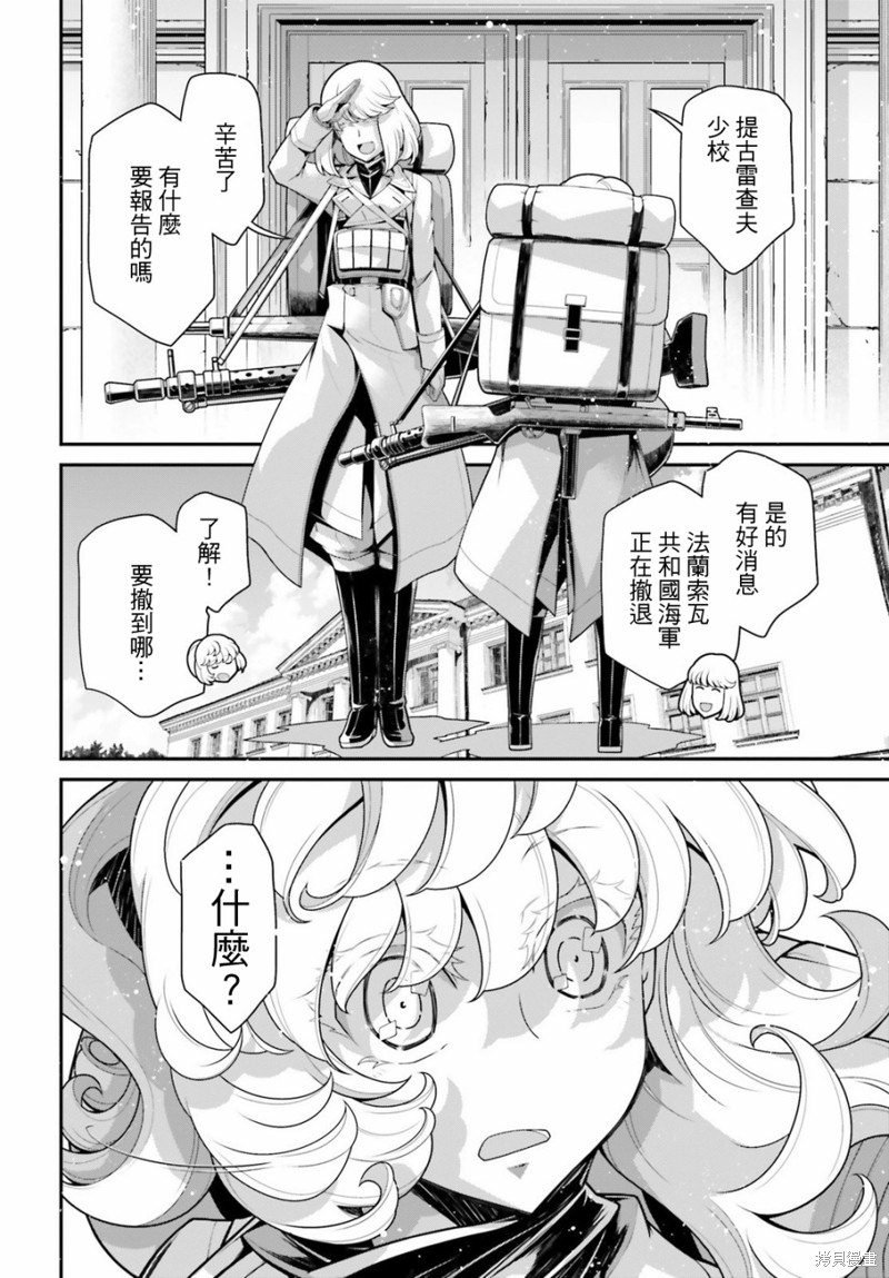 第55话 方舟计划启动（1）