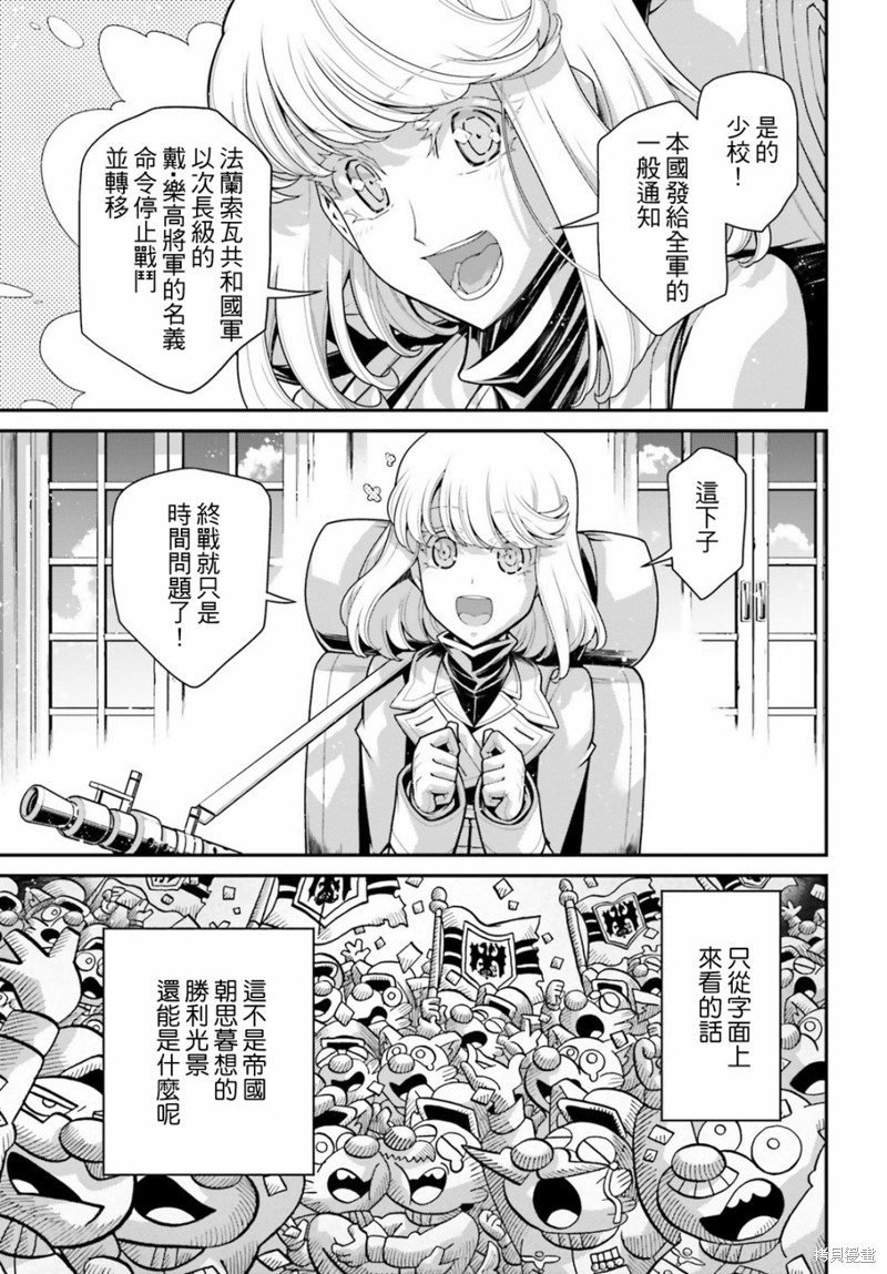 第55话 方舟计划启动（1）