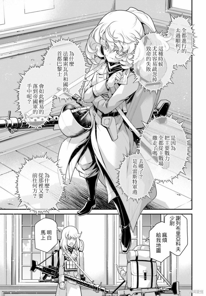 第55话 方舟计划启动（1）
