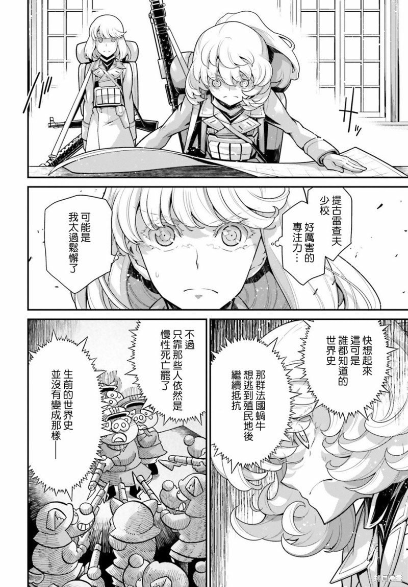 第55话 方舟计划启动（1）