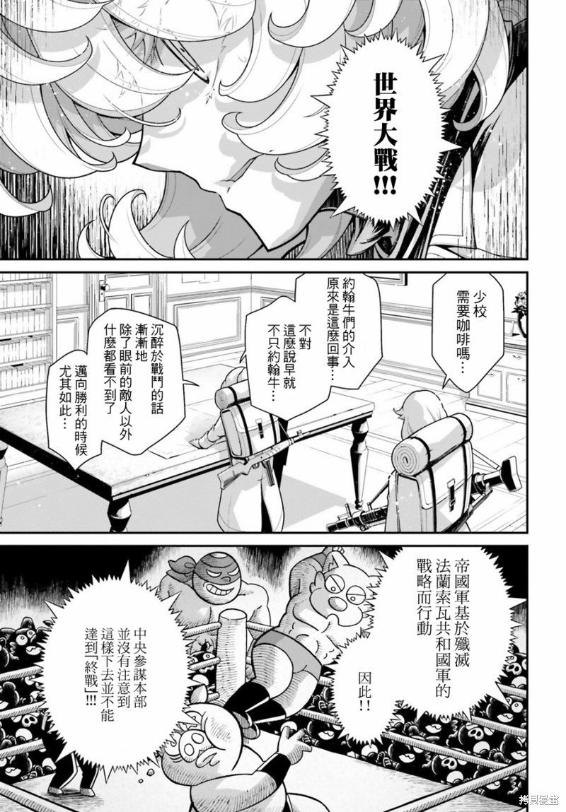 第55话 方舟计划启动（1）