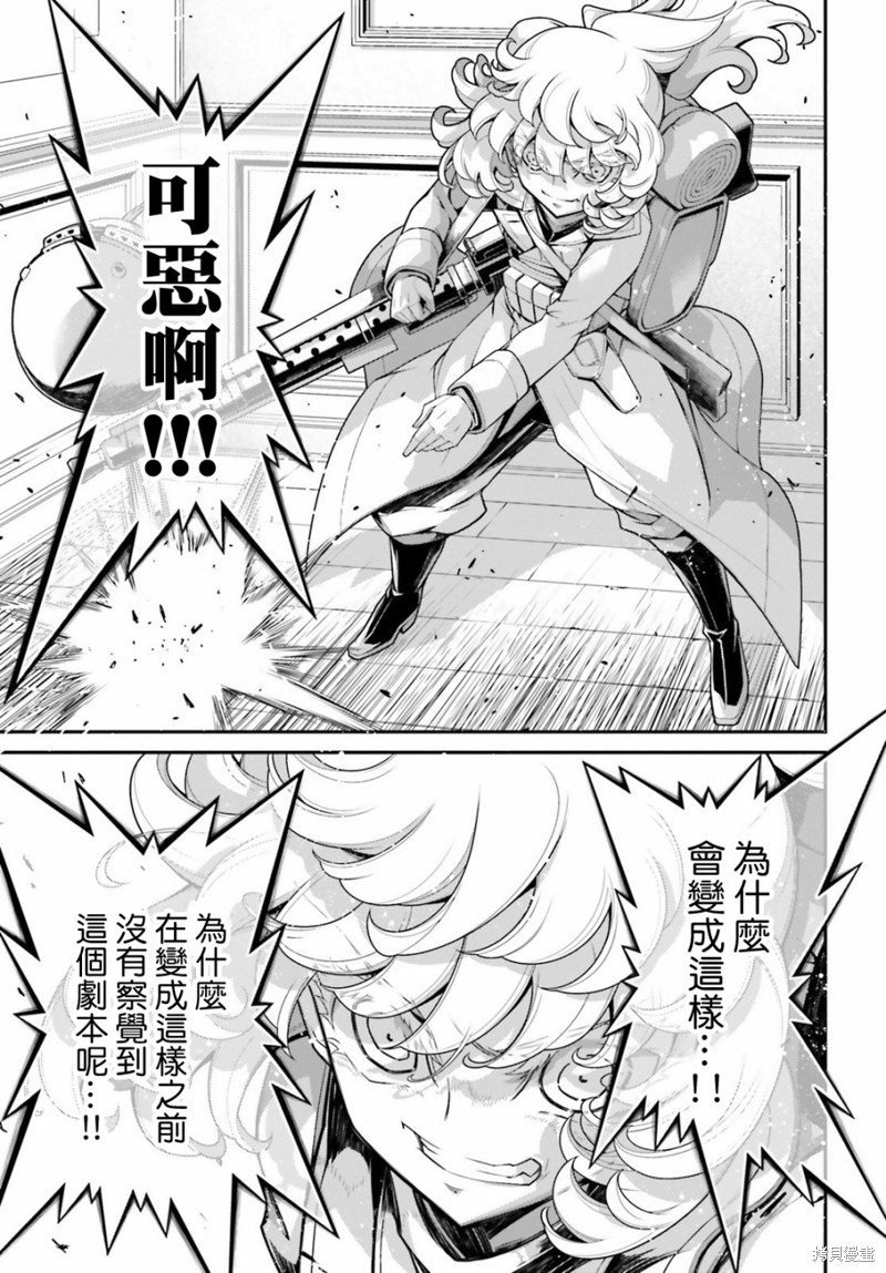 第55话 方舟计划启动（1）