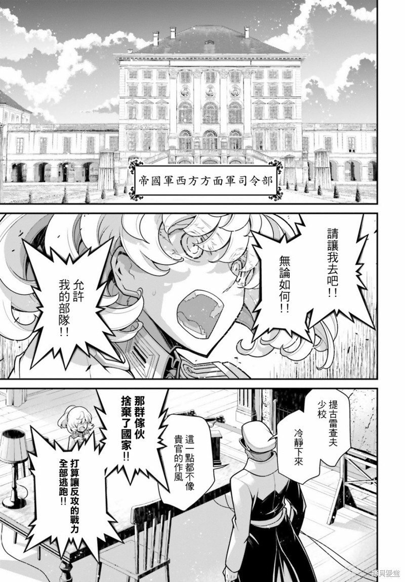 第55话 方舟计划启动（1）