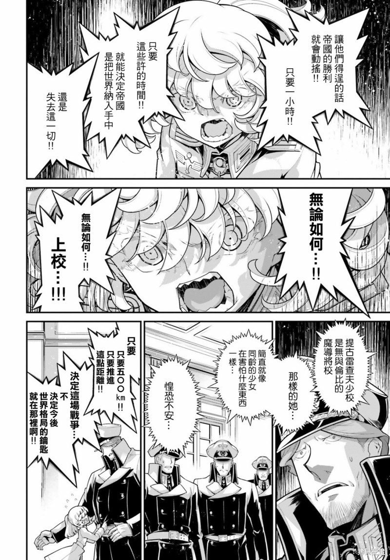 第55话 方舟计划启动（1）