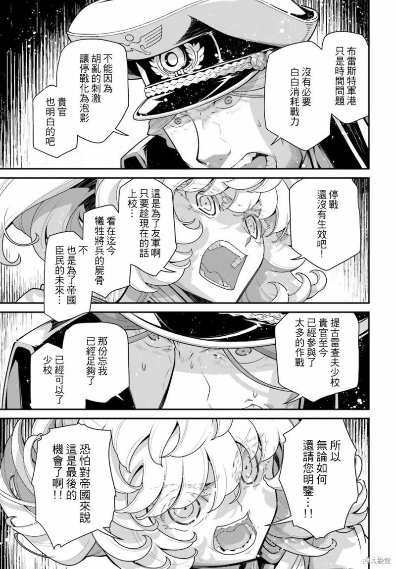 第55话 方舟计划启动（1）