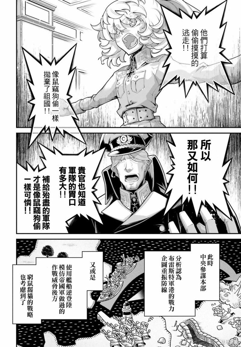 第55话 方舟计划启动（1）