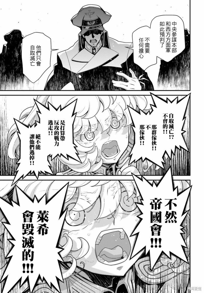 第55话 方舟计划启动（1）