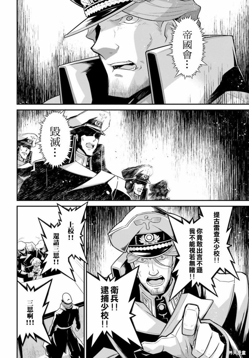 第55话 方舟计划启动（1）