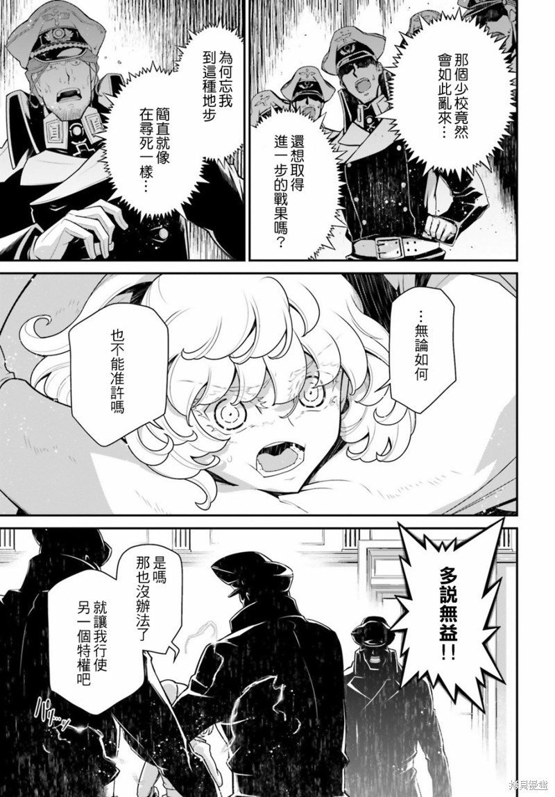 第55话 方舟计划启动（1）