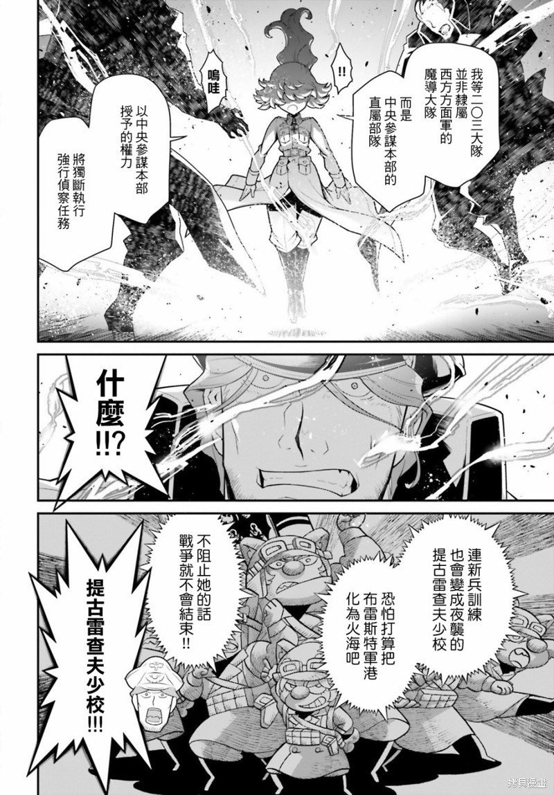 第55话 方舟计划启动（1）
