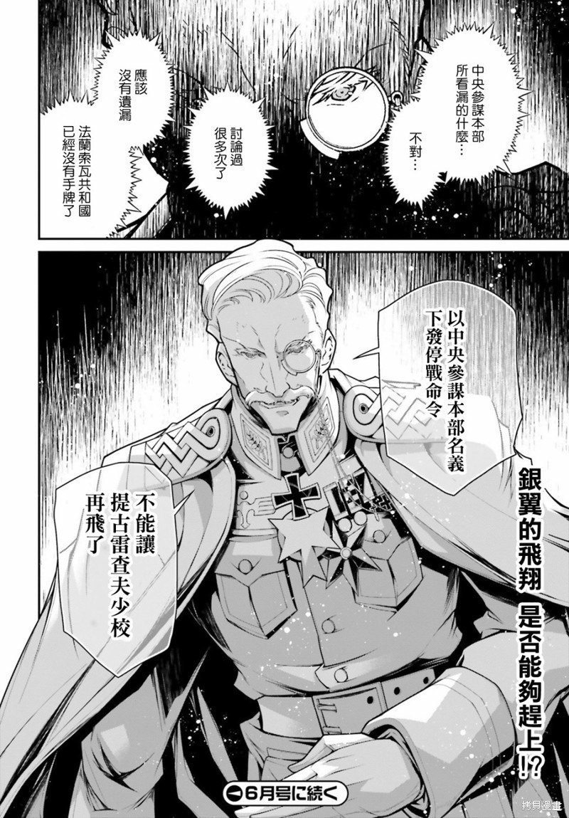 第55话 方舟计划启动（1）