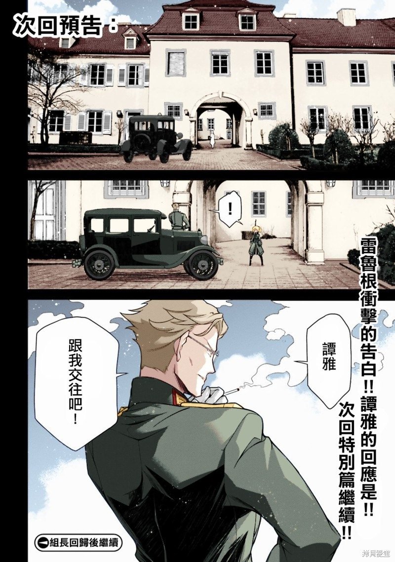 第55话 方舟计划启动（1）