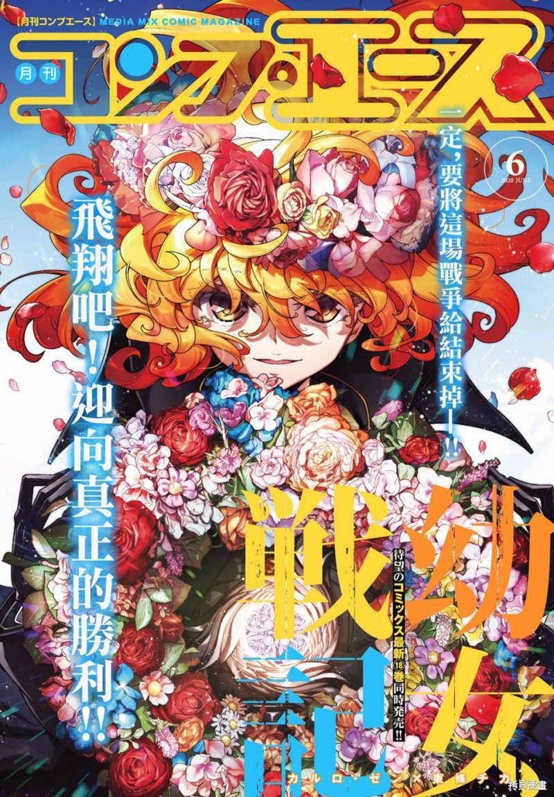 第56话 方舟计划启动（2）