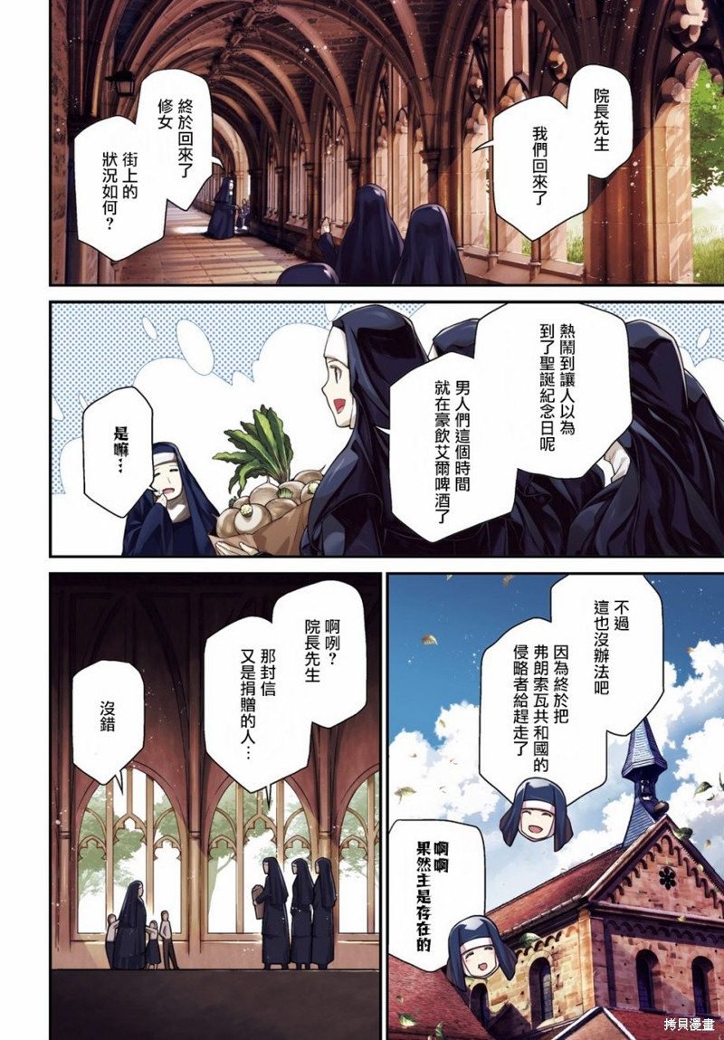 第56话 方舟计划启动（2）