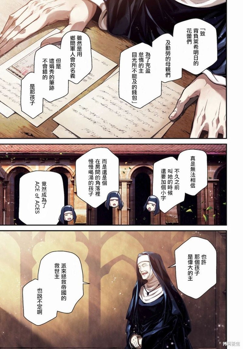 第56话 方舟计划启动（2）