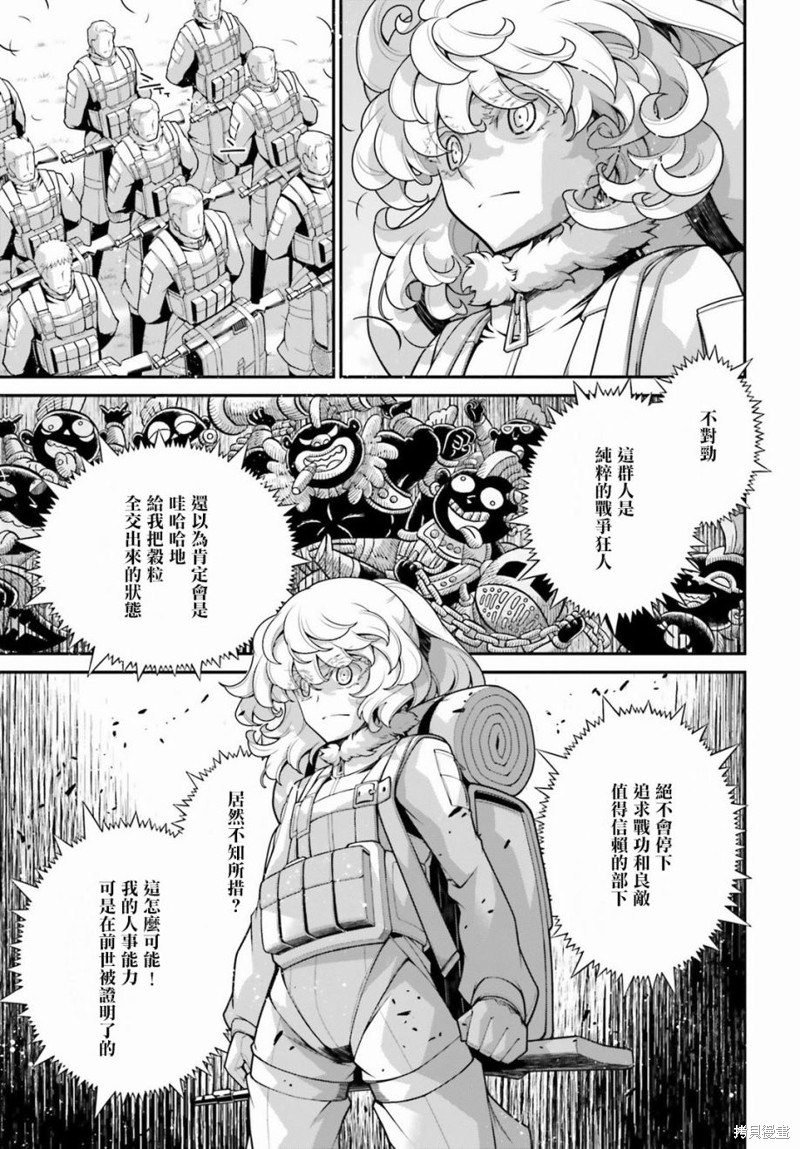 第56话 方舟计划启动（2）