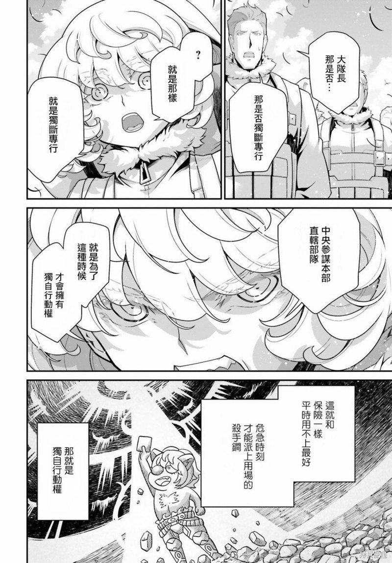 第56话 方舟计划启动（2）