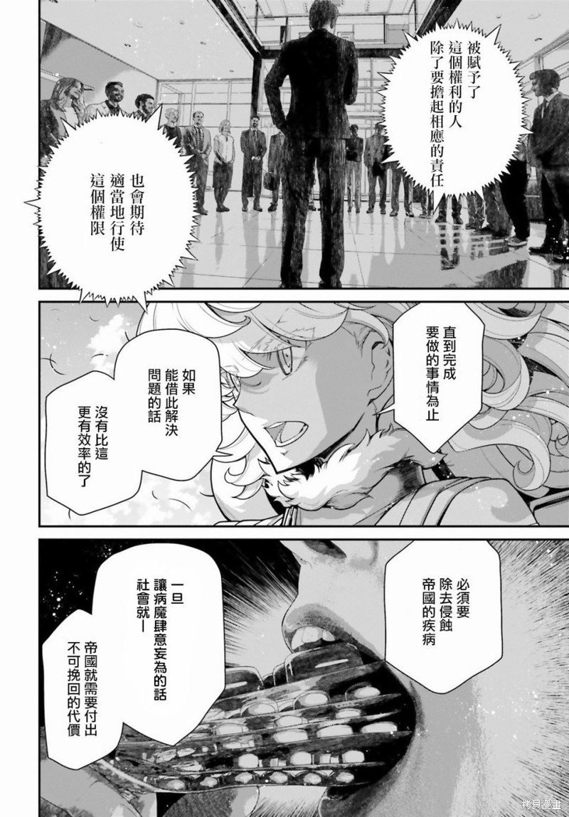 第56话 方舟计划启动（2）