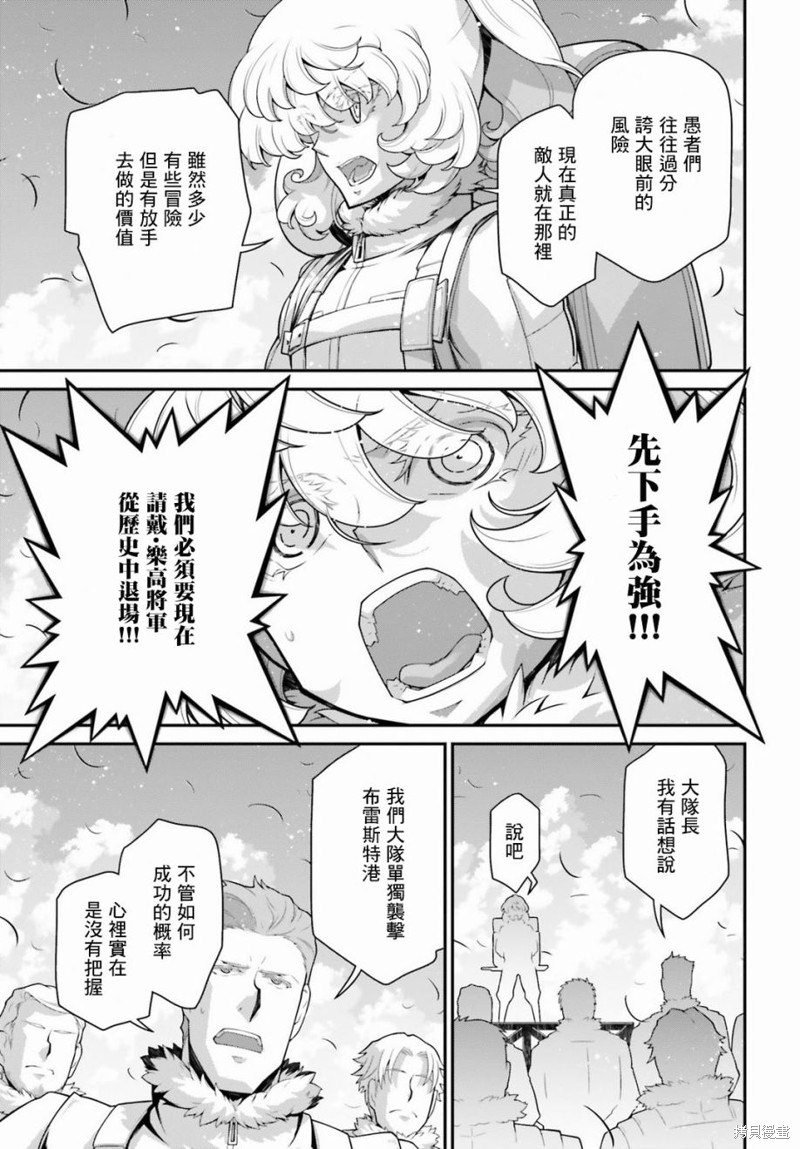 第56话 方舟计划启动（2）