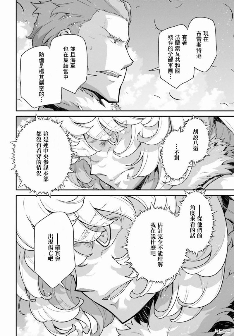 第56话 方舟计划启动（2）