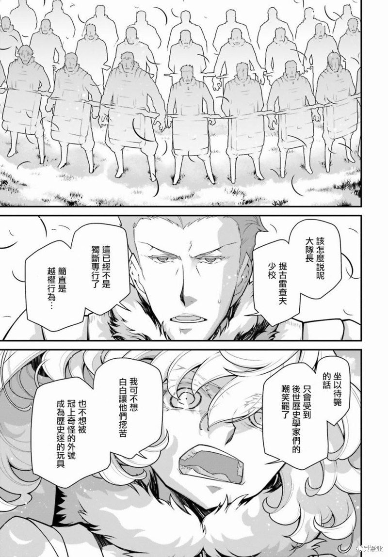 第56话 方舟计划启动（2）