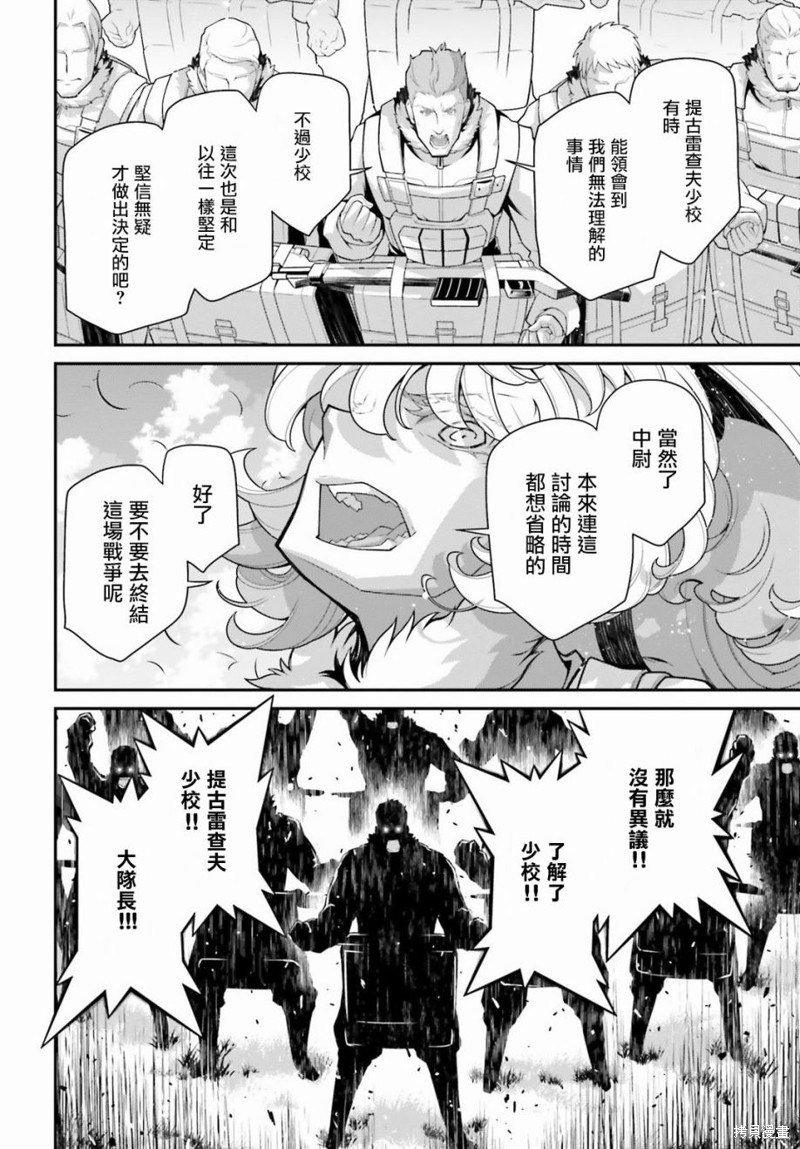 第56话 方舟计划启动（2）