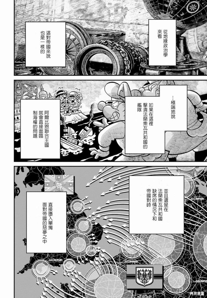 第56话 方舟计划启动（2）