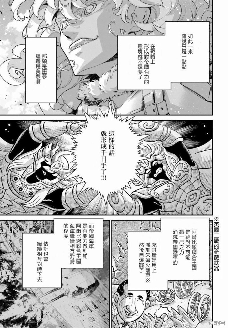 第56话 方舟计划启动（2）