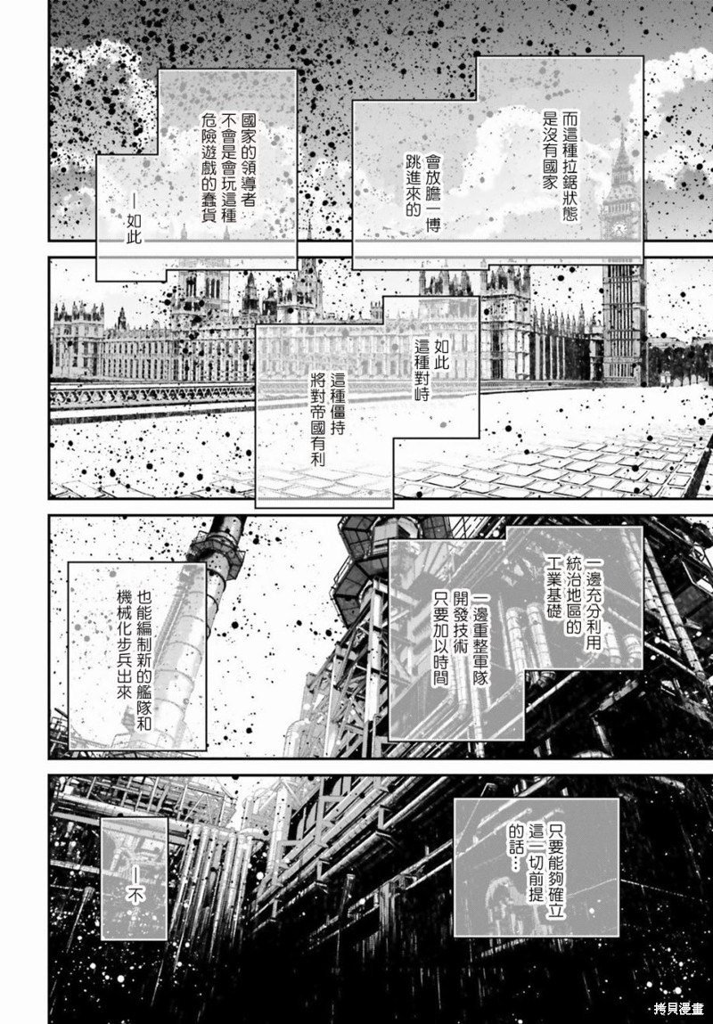 第56话 方舟计划启动（2）