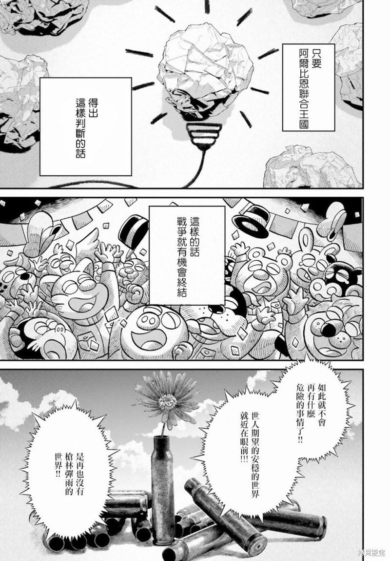第56话 方舟计划启动（2）