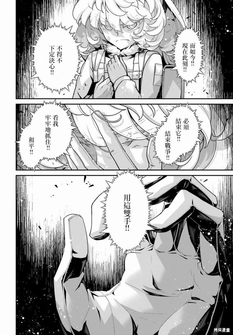 第56话 方舟计划启动（2）