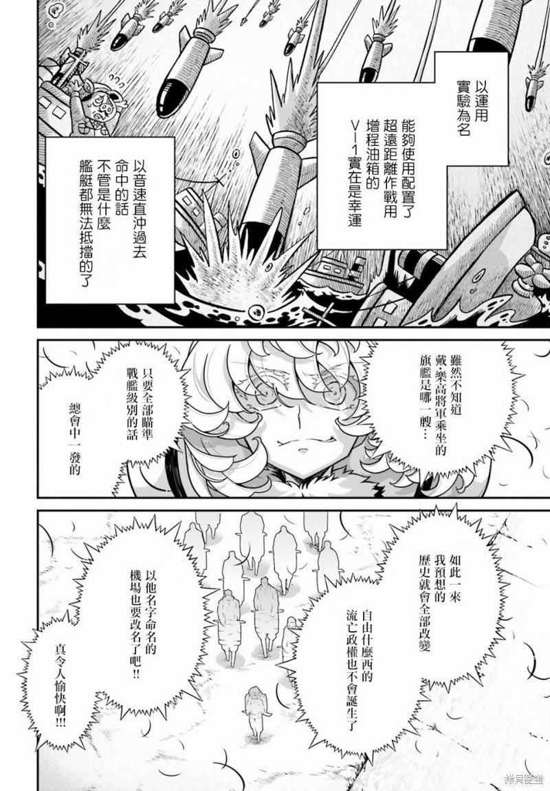 第56话 方舟计划启动（2）