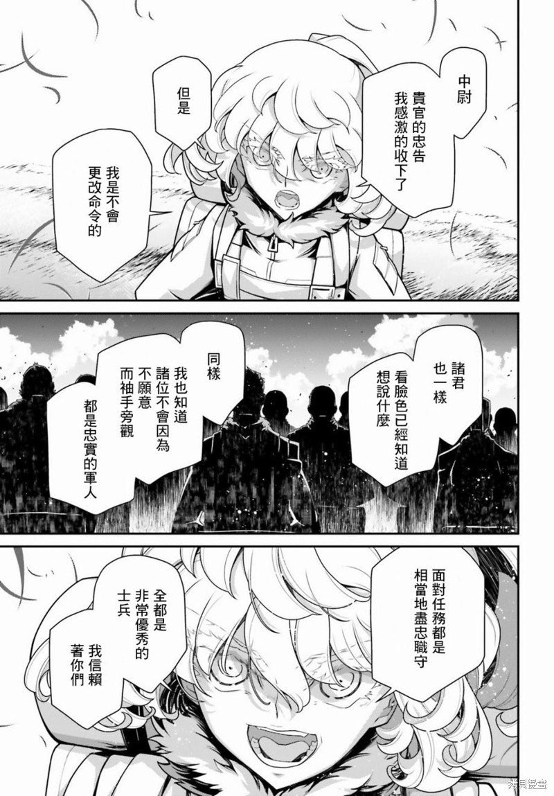 第56话 方舟计划启动（2）