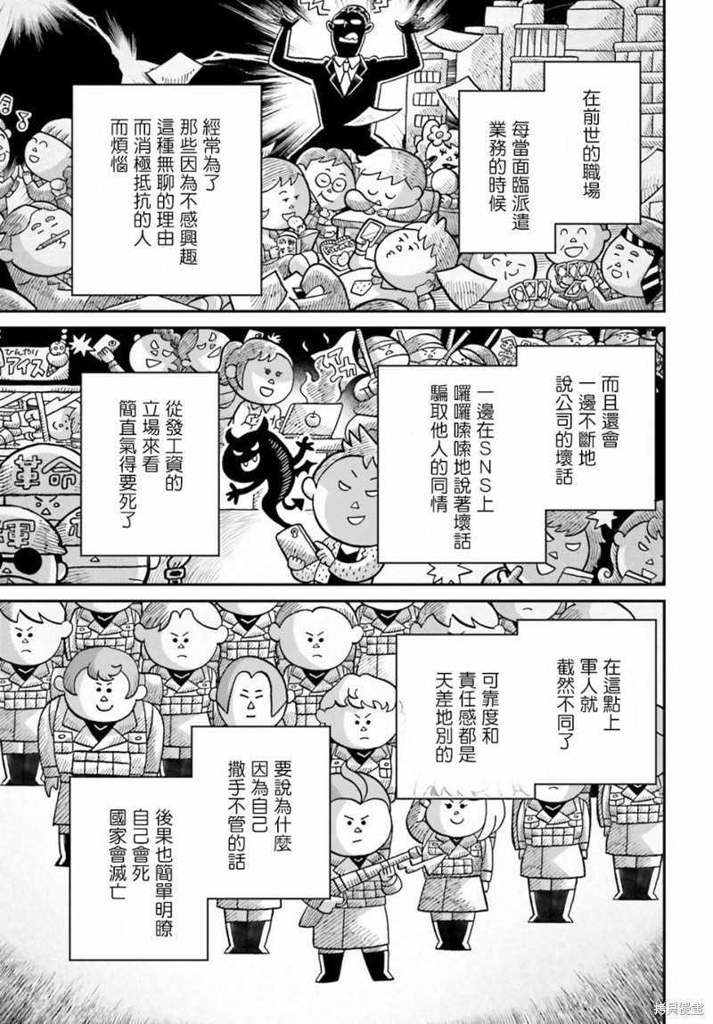 第56话 方舟计划启动（2）