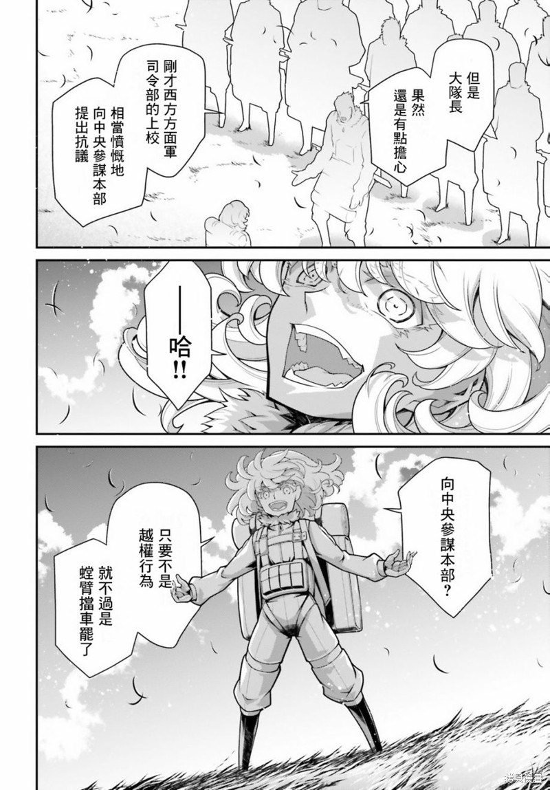 第56话 方舟计划启动（2）