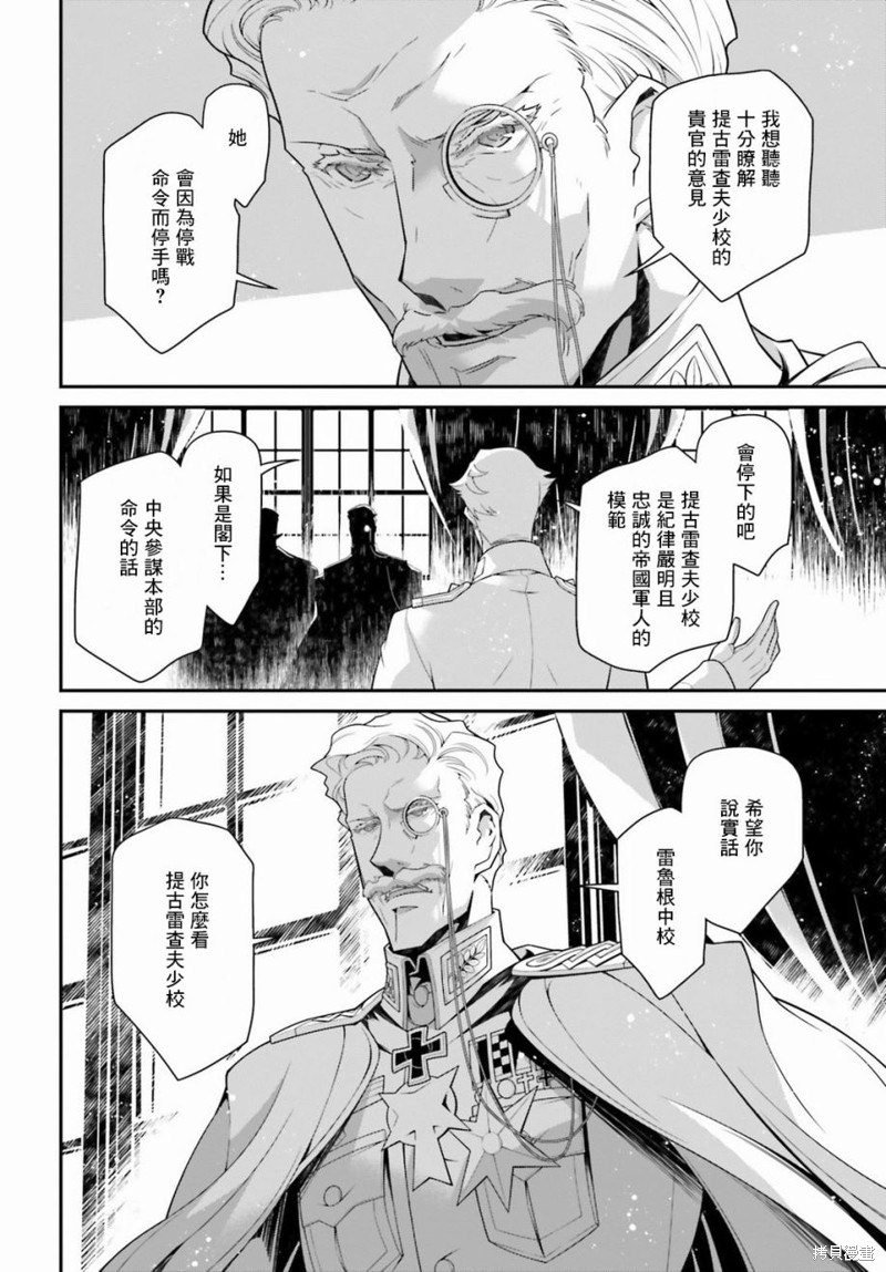 第56话 方舟计划启动（2）