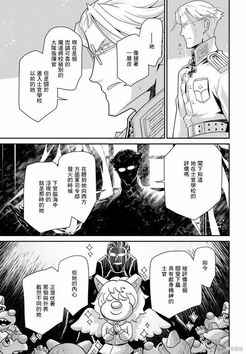 第56话 方舟计划启动（2）