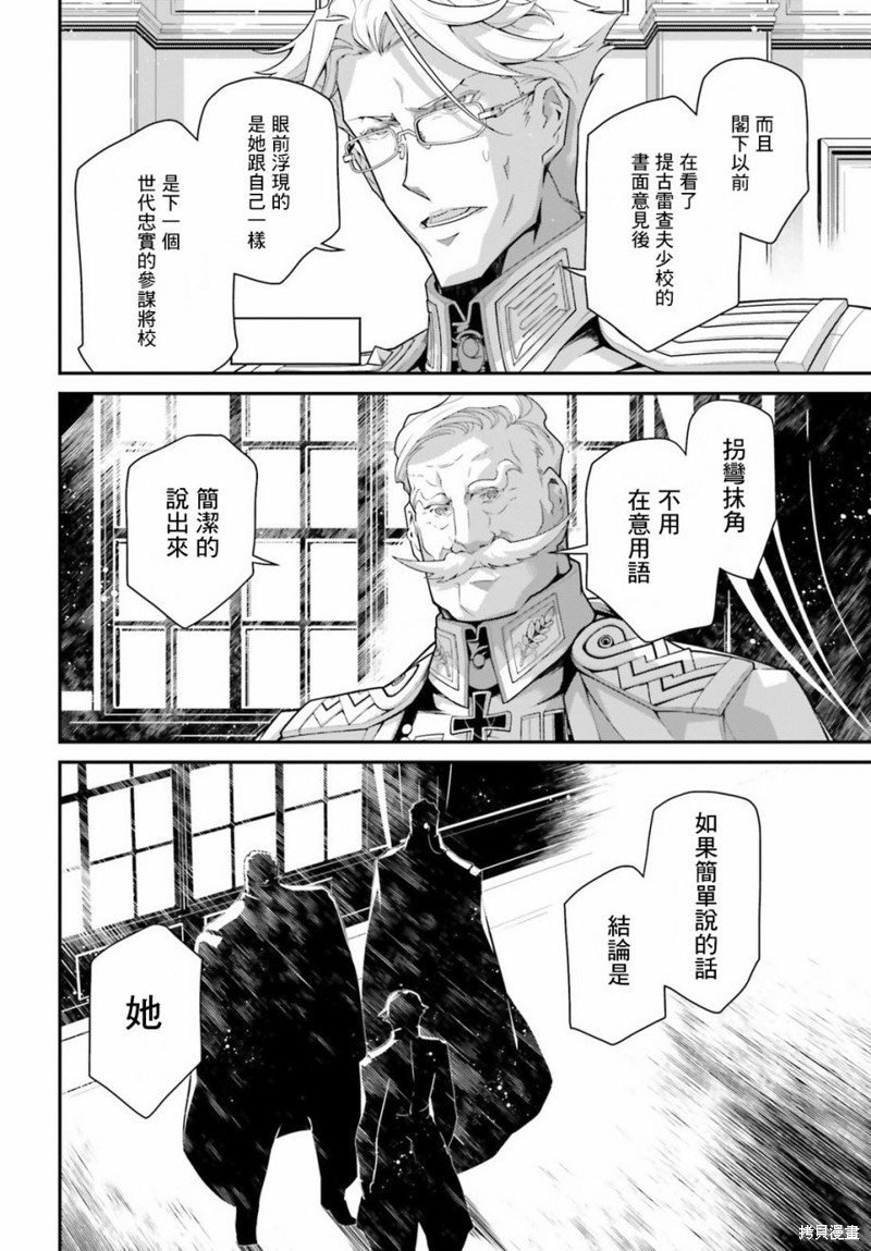 第56话 方舟计划启动（2）