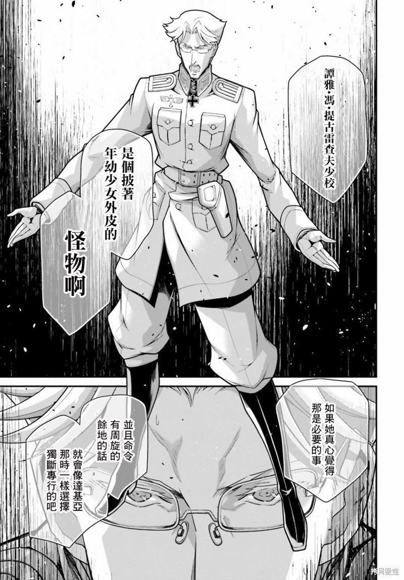 第56话 方舟计划启动（2）
