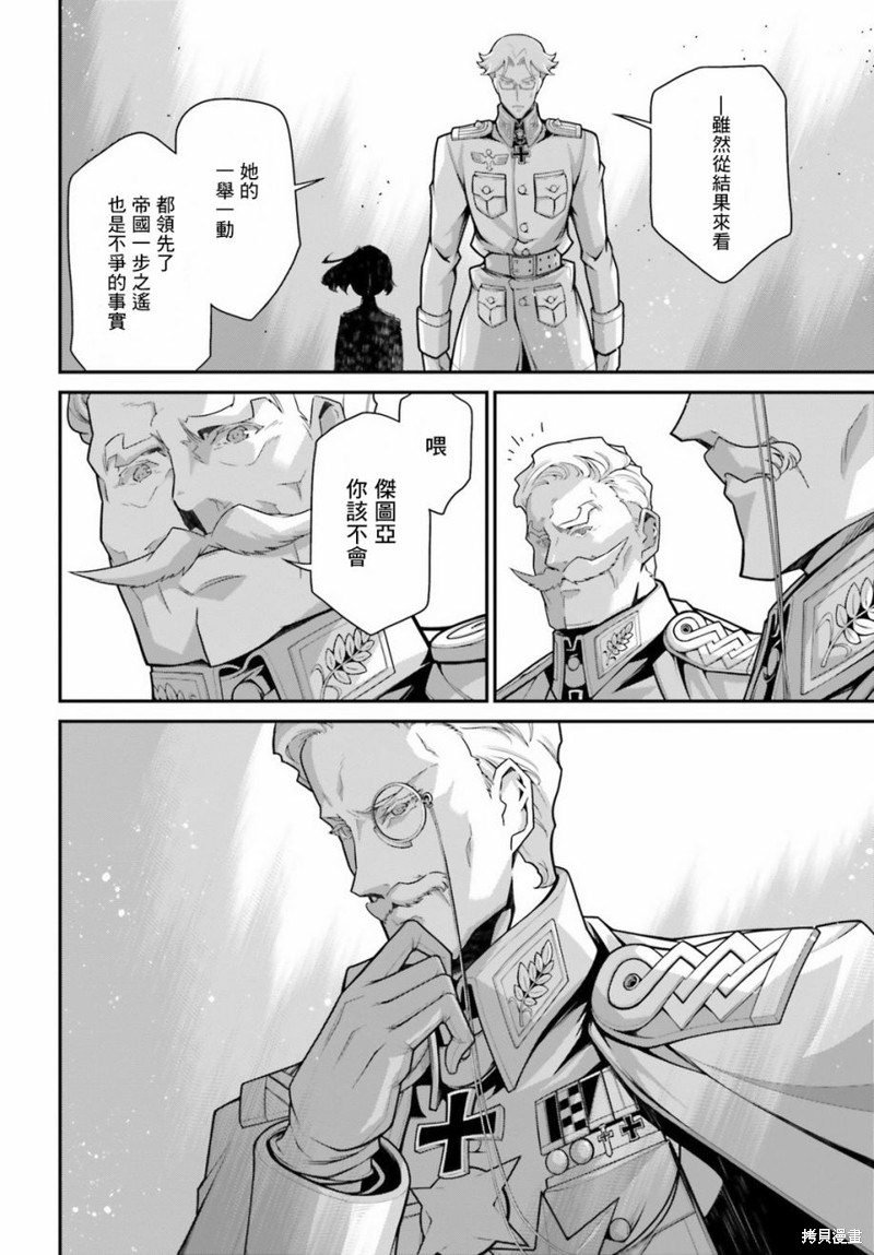 第56话 方舟计划启动（2）