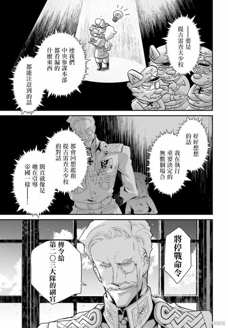第56话 方舟计划启动（2）
