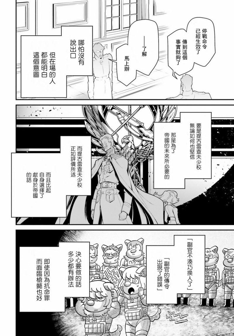 第56话 方舟计划启动（2）