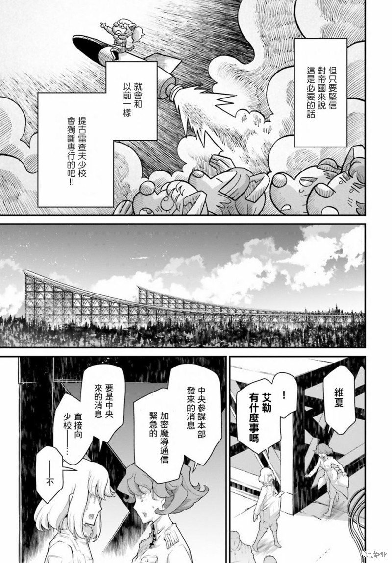 第56话 方舟计划启动（2）