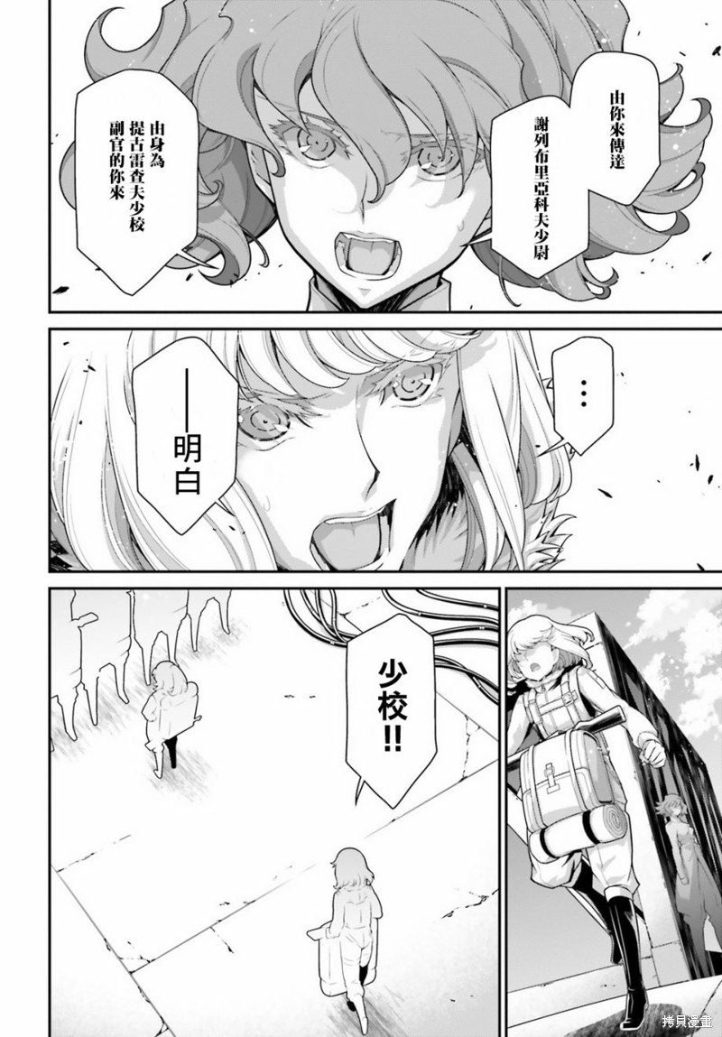 第56话 方舟计划启动（2）