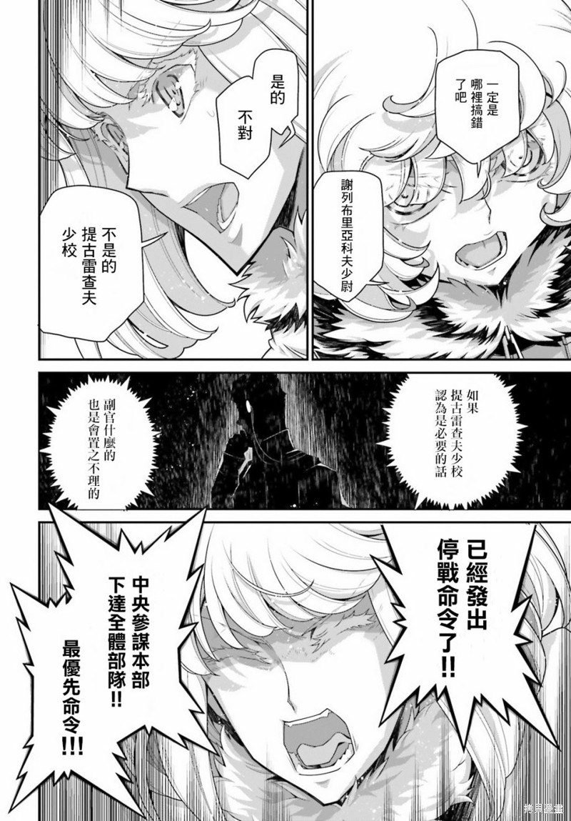 第56话 方舟计划启动（2）