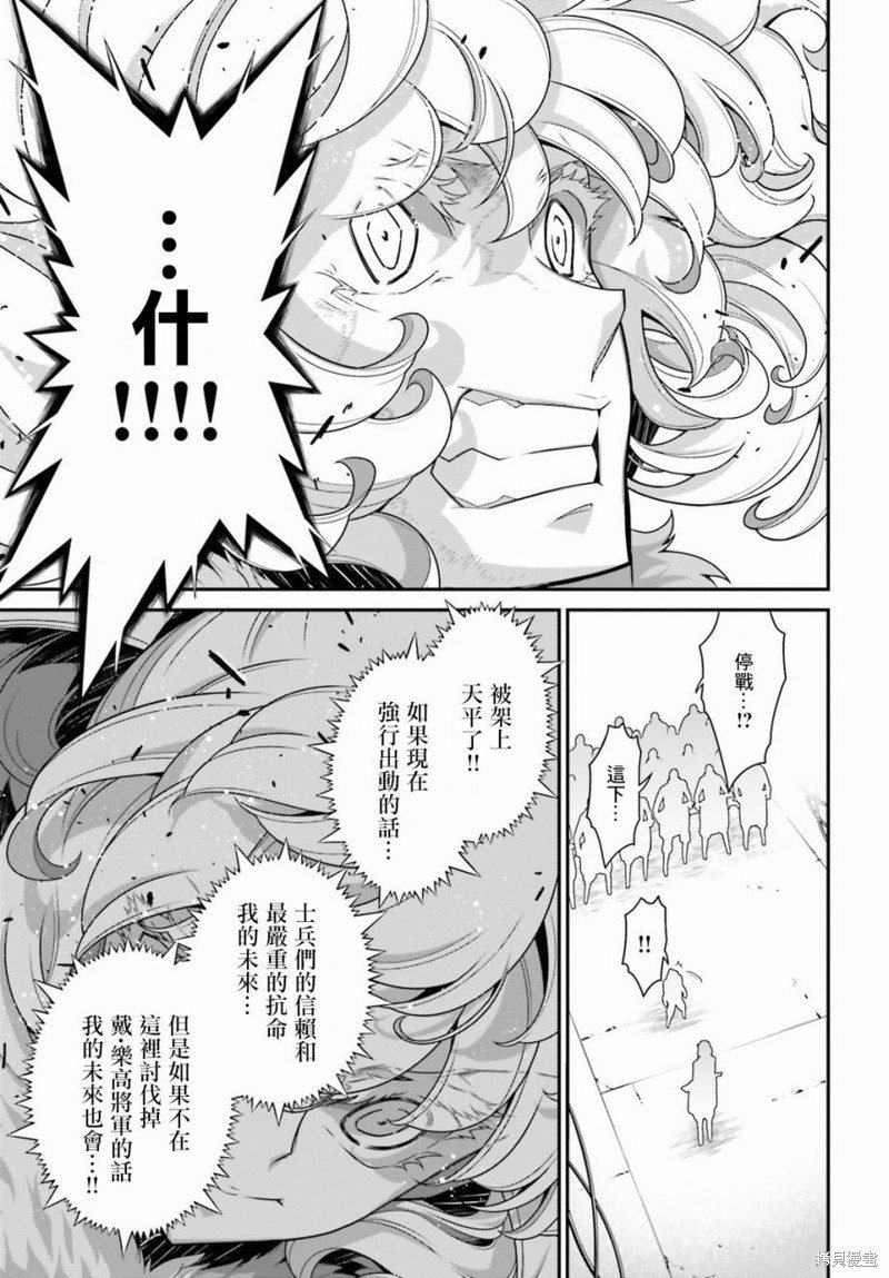 第56话 方舟计划启动（2）