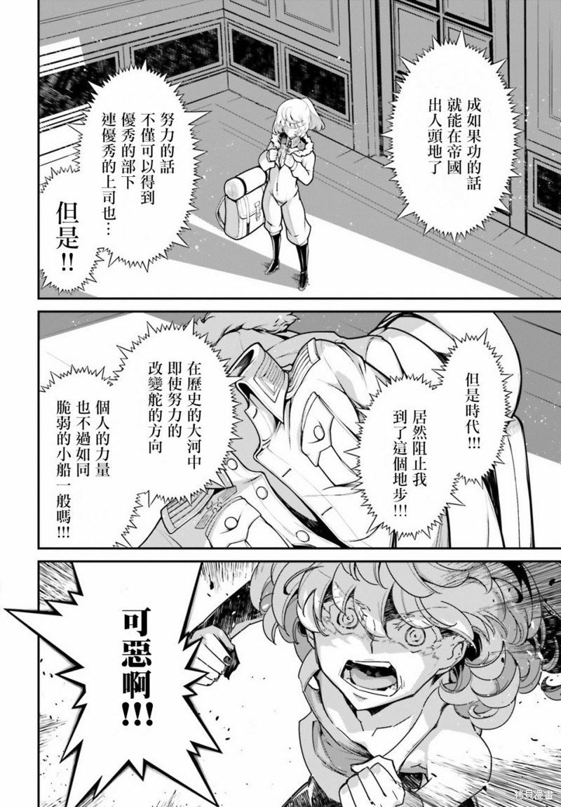 第56话 方舟计划启动（2）
